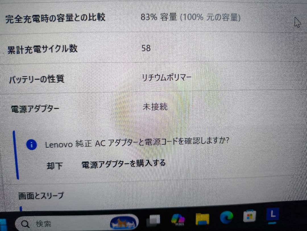 Lenovo X1 Carbon 第8世代 i7 /512GB/16GB/OC