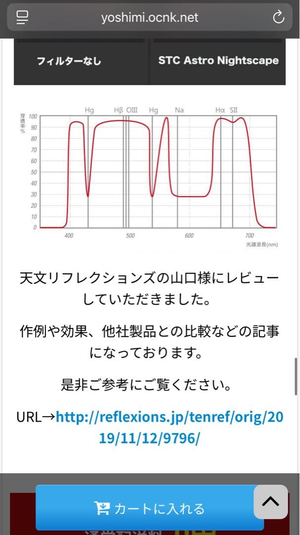 STC社　アストロマルチスペクトラフィルター for Sony a7 IV