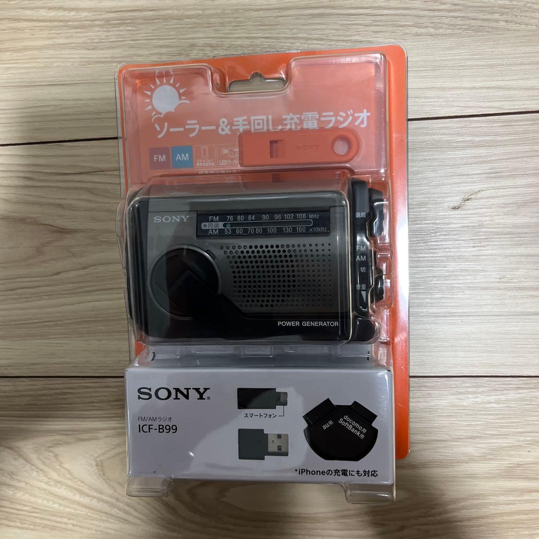 SONY ICF-B99 ソーラー・手回し充電ラジオ