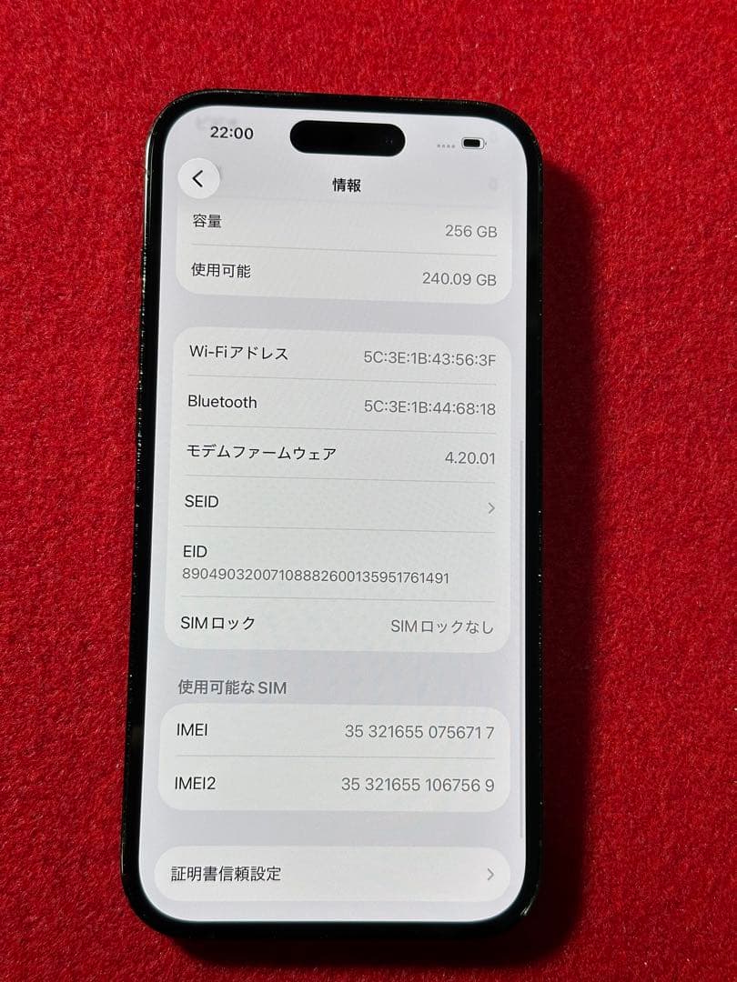 【6717】iPhone 14pro スペースブラック256GB simフリー