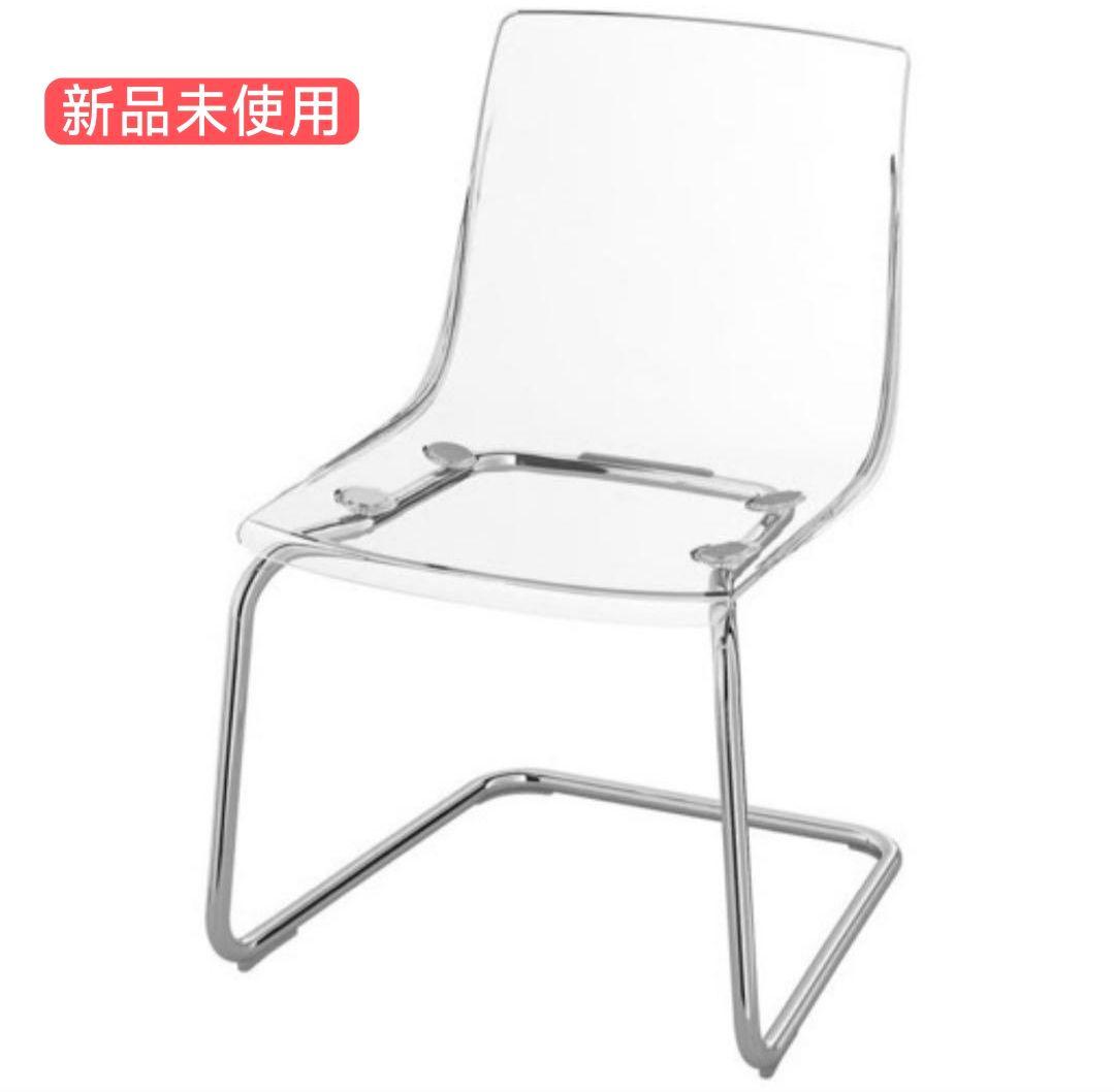 新品未使用IKEA トービアスTOBIAS チェア透明椅子クロムメッキ即日発送