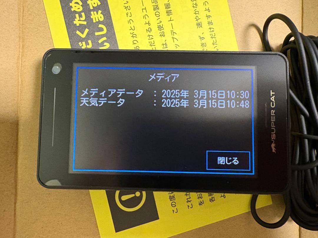 【値下げ】SUPER CAT LS1100 レーダー探知機本体