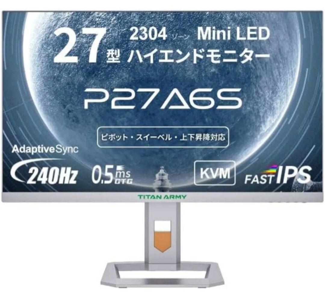 Titan Army 27型Mini LED QHD 240Hz HDR1000