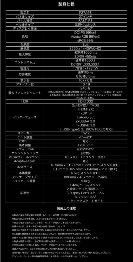 Titan Army 27型Mini LED QHD 240Hz HDR1000