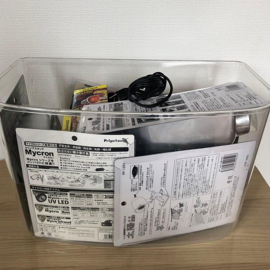 爬虫類 トカゲ カメ UV LED 照明 紫外線 ライト バスキングセット