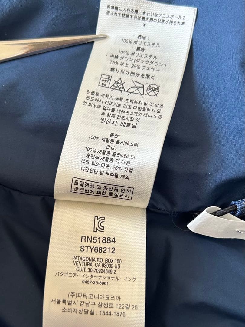 パタゴニア ダウンセーター フーディー　ネイビー ダウンXXL クリーニング済