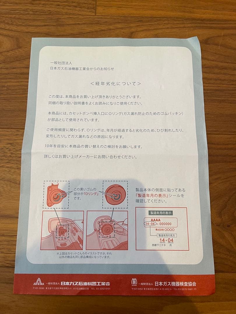 アラジン　ポータブルガスストーブ SAG-BF02 レッド