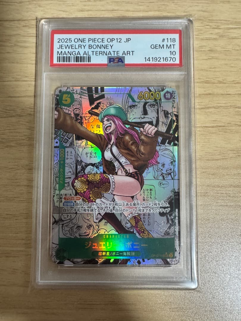 PSA10 ジュエリー・ボニー OP12-118 コミパラ ワンピースカード