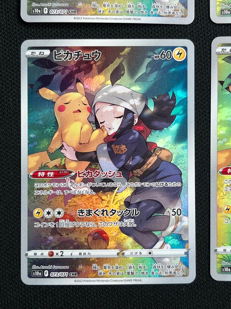 ピカチュウ073/071 chr