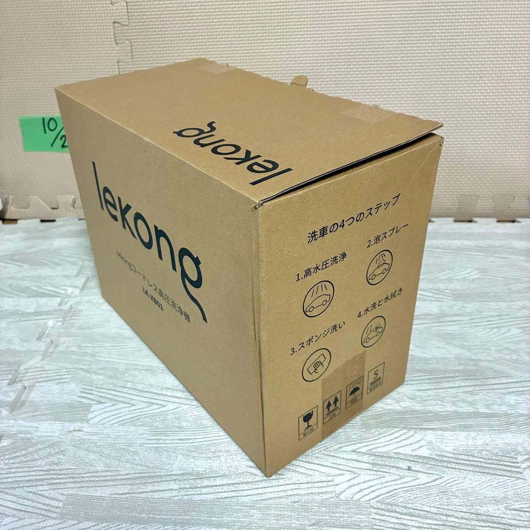 【新品同様✩】lekong コードレス高圧洗浄機セット♪