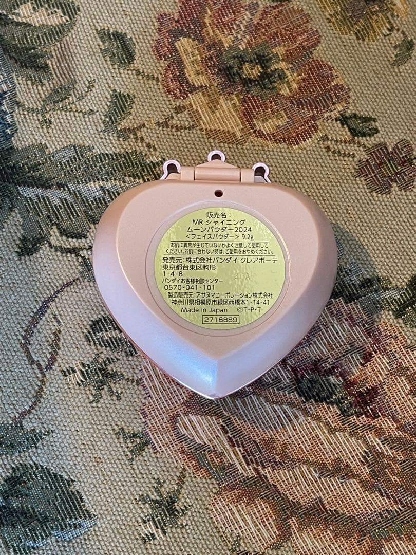 セーラームーン MRシャイニングムーンパウダー2024