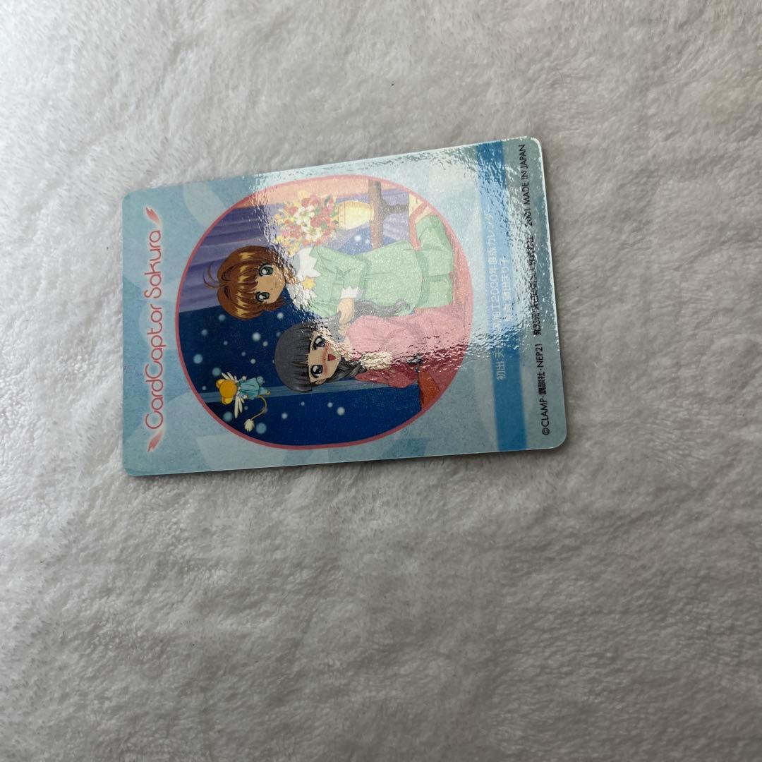 アマダ　カードキャプターさくら　PPカード No.