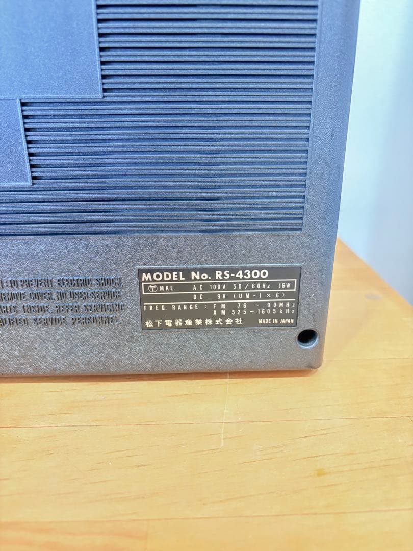 松下電器　ナショナル　RS-4300 動作確認