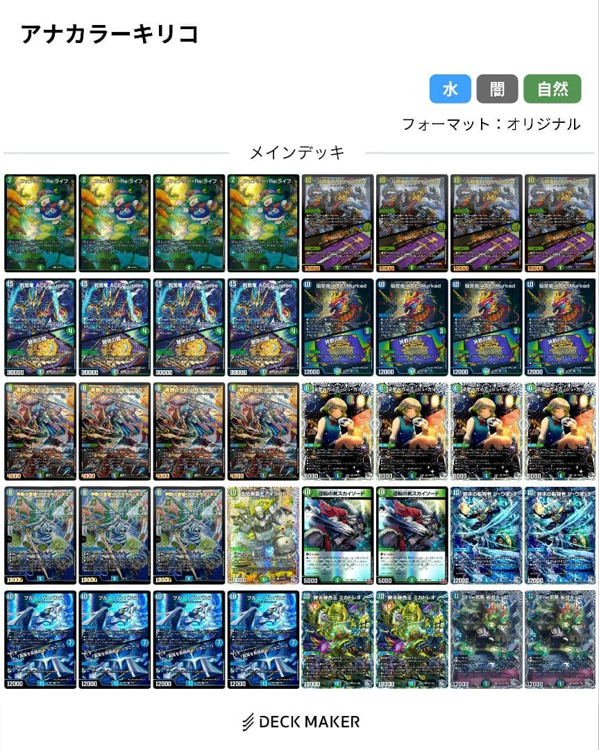 アマテラスキリコ　デッキ　ガチ構築　キリコワンショット　アナカラーキリコ