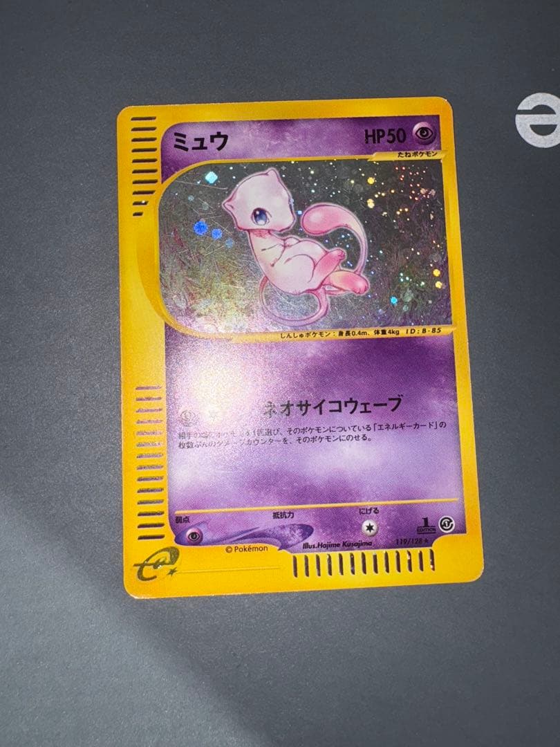 ポケモンカード ミュウ eカード 119/128 第1弾基本拡張パック