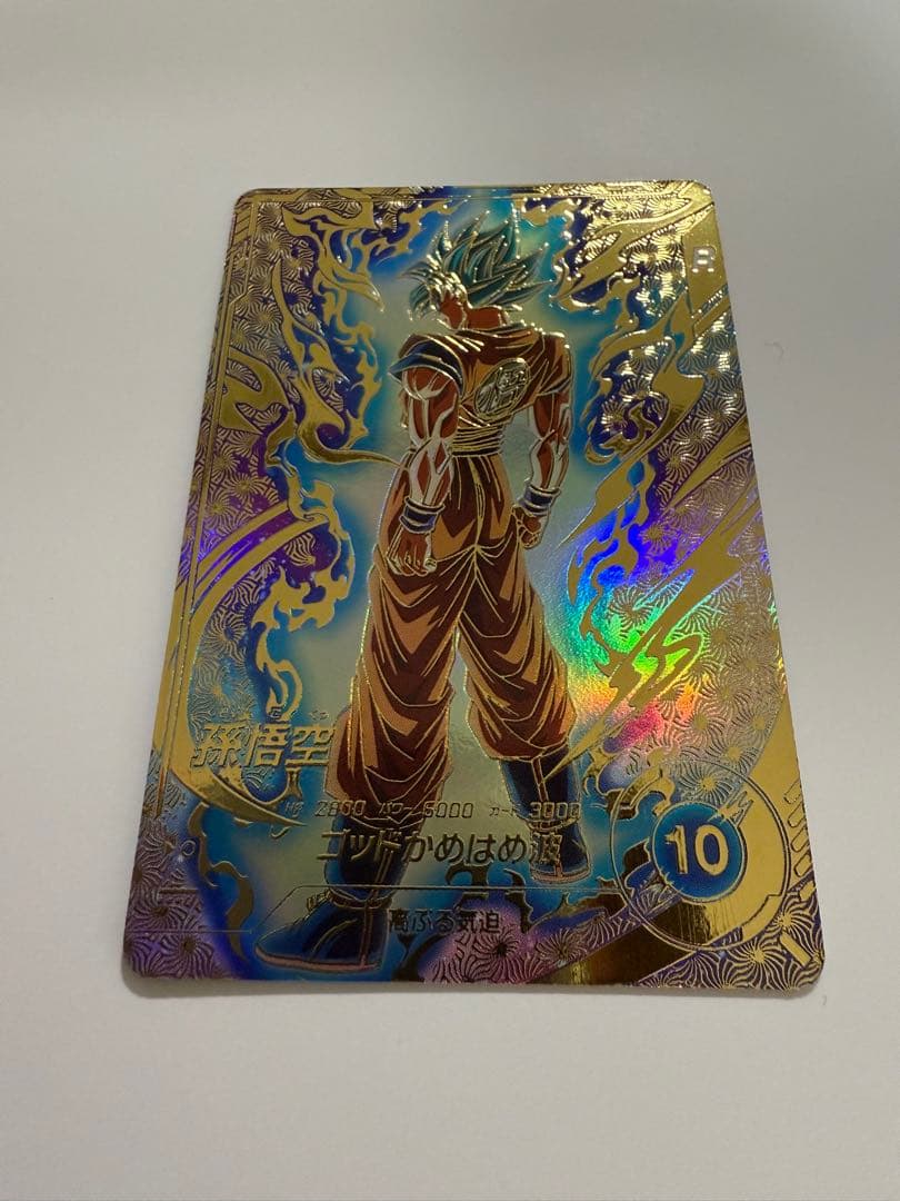 スーパードラゴンボールダイバーズ　孫悟空