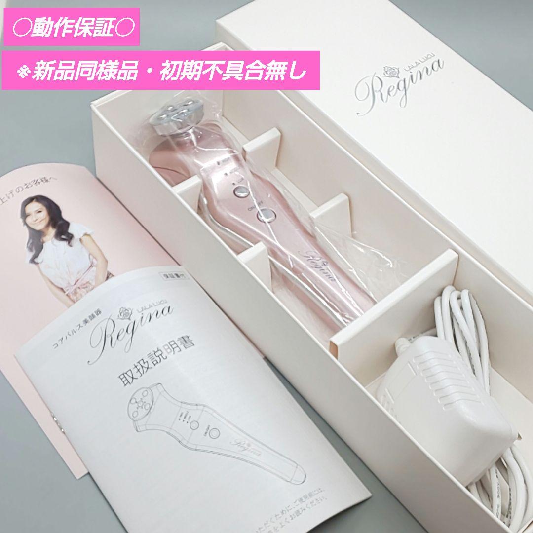 ※ララルーチュRegina レジーナ リベラータ LALALUCU【正規品】