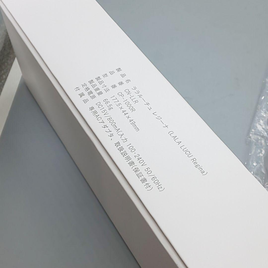 ※ララルーチュRegina レジーナ リベラータ LALALUCU【正規品】