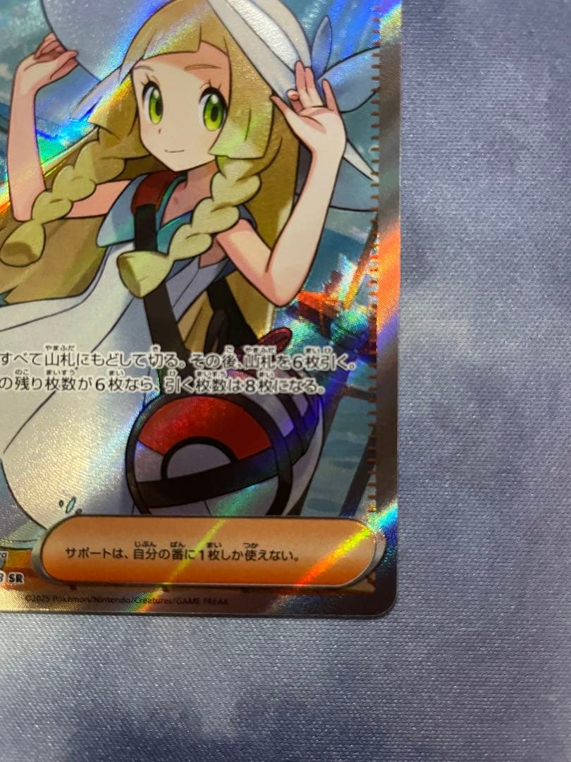 リーリエの決心　SR リーリエの決心　SAR 2枚セット