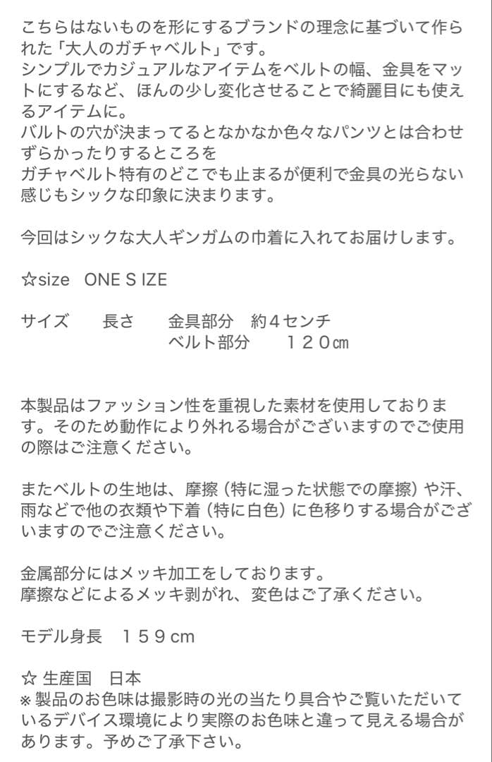 MERAVEL OTONA NO GACHABELT 茶色