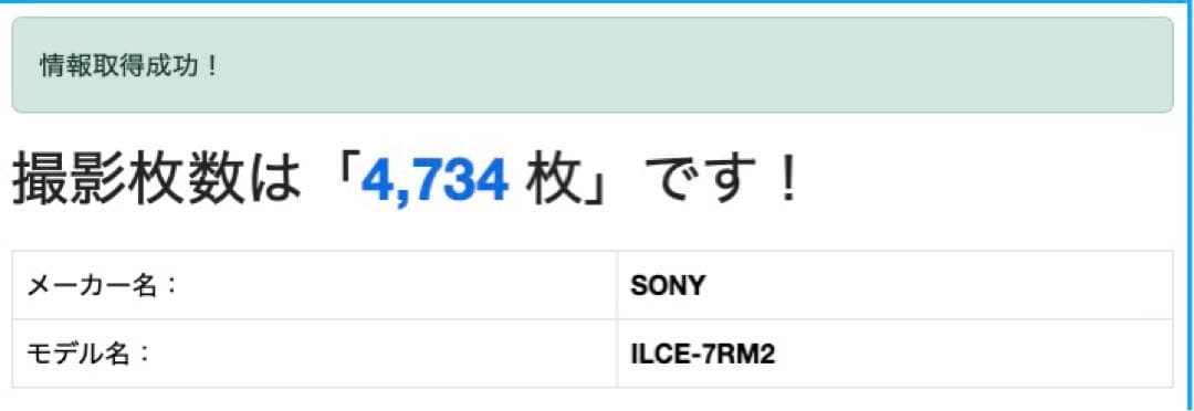 a7R2 ボディー&バッテリー×3＆SD 撮影枚数4734枚！本日限定価格！