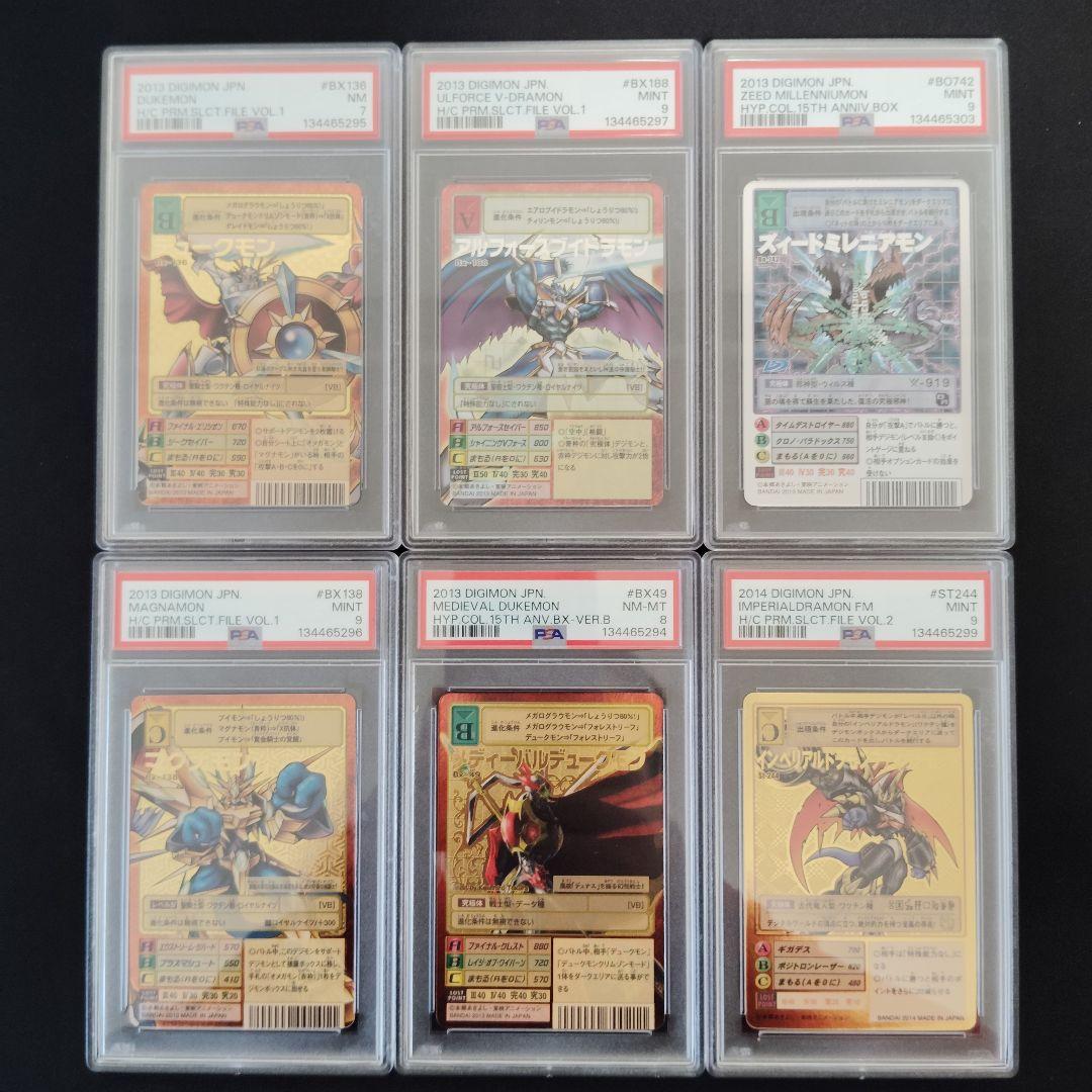 旧デジモンカードゲーム psa7〜9 6枚セットまとめ売り！