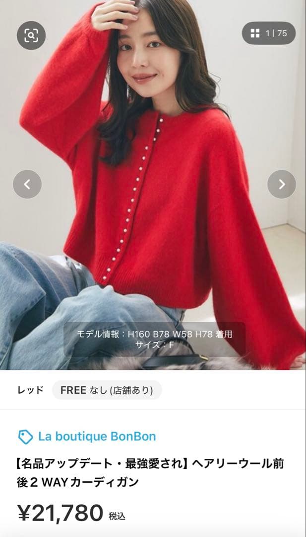 り*ご様 ヘアリーウール前後２WAYカーディガン