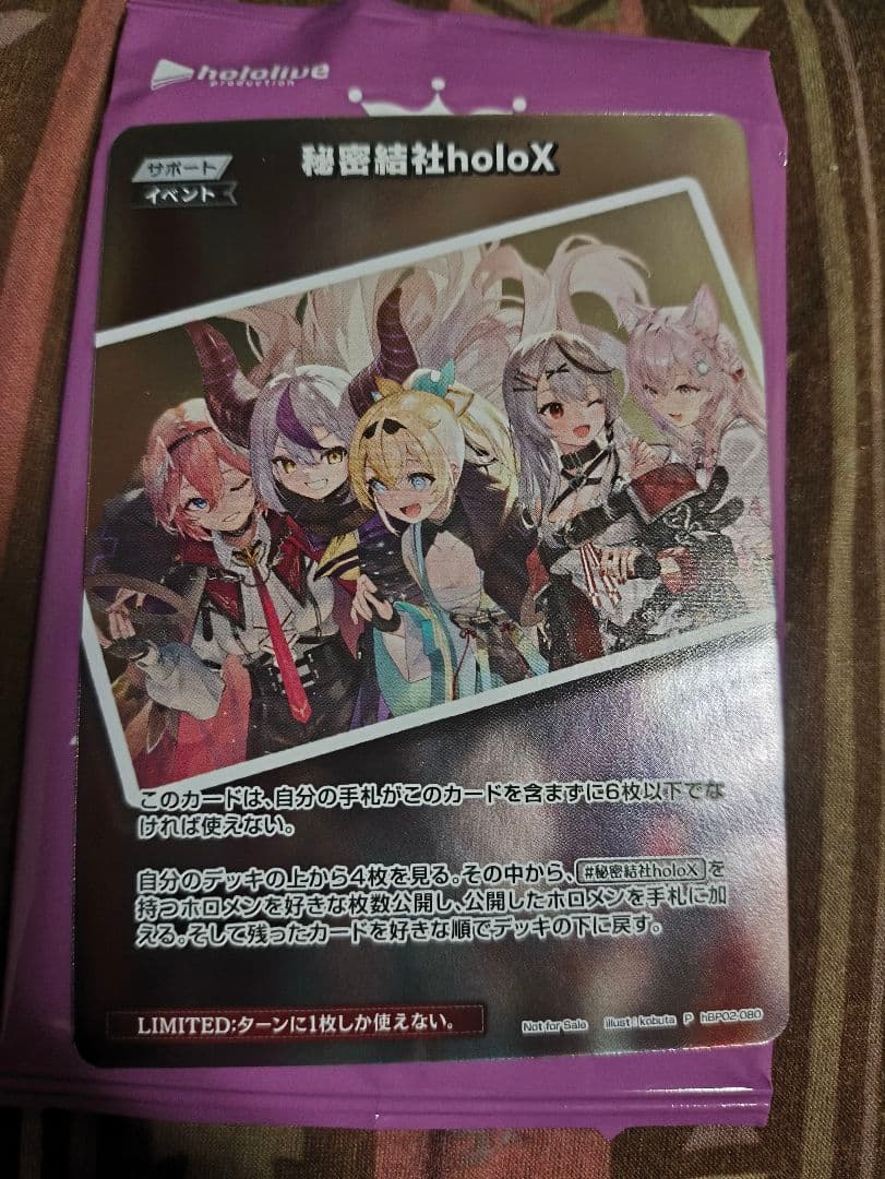秘密結社holox　プロモ　ホロライブカードゲーム　ホロカ