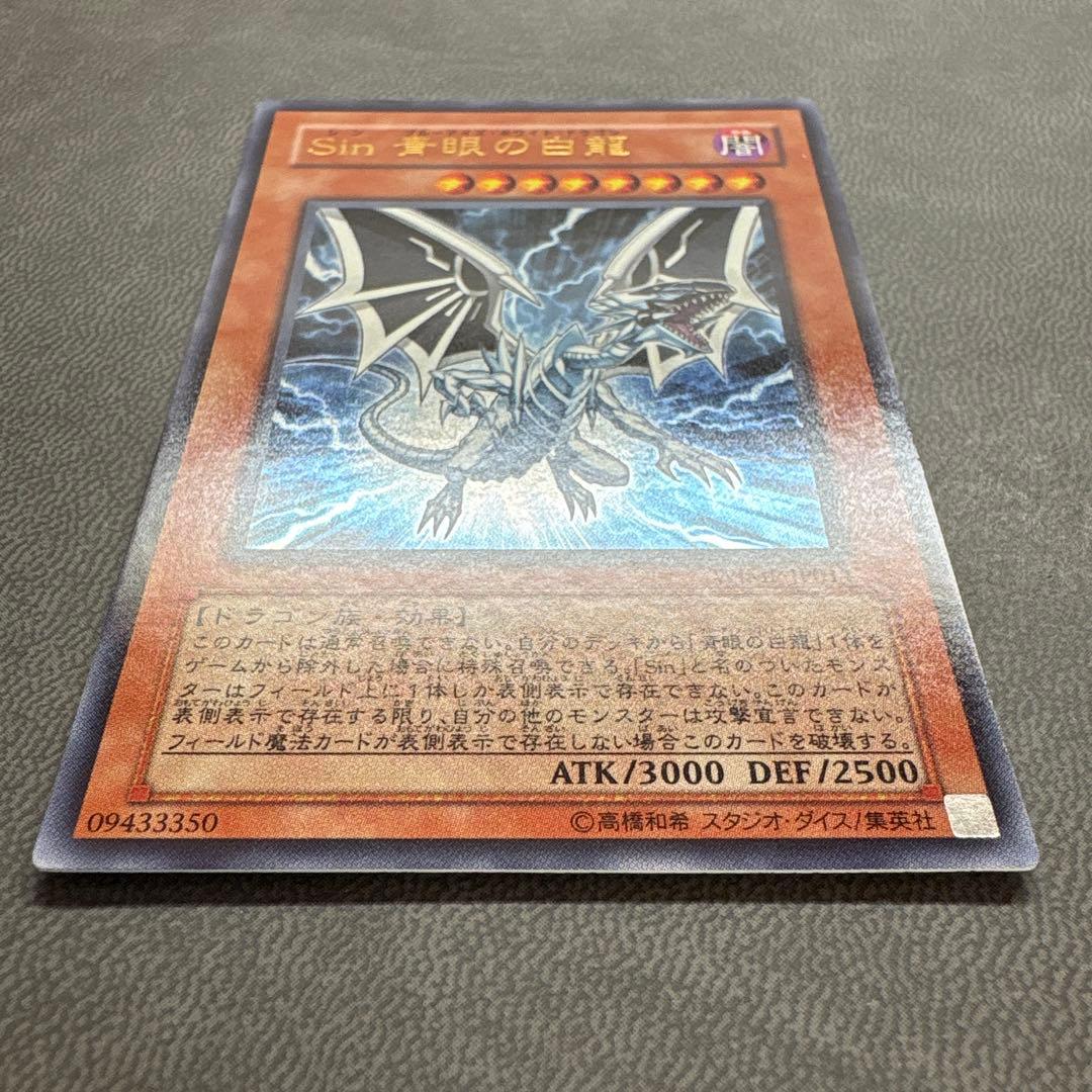 遊戯王 シンブルーアイズホワイトドラゴン WJMP ウルトラレア 美品