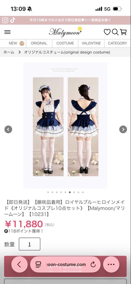 Malymoon ロイヤルブルーメイド服 10点セット
