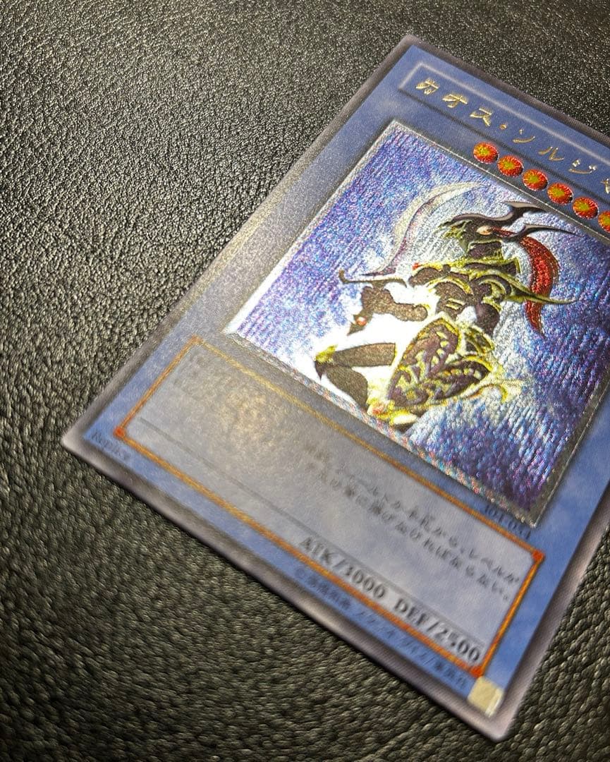遊戯王　カオスソルジャー　レリーフ　アルティメット レア
