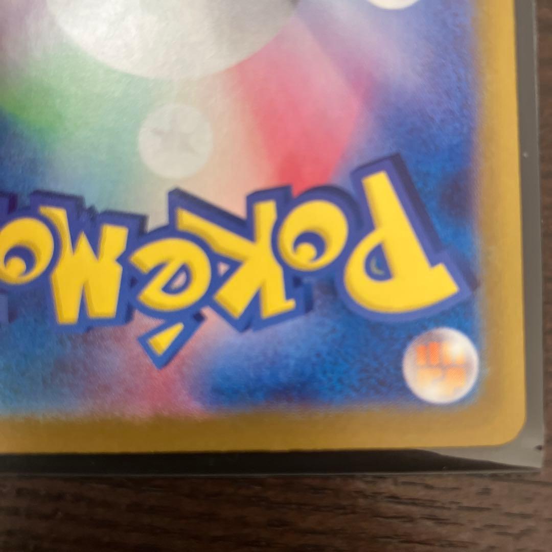 ざ*ろ様 ナンジャモ SAR SV4a シャイニートレジャーex 350/190