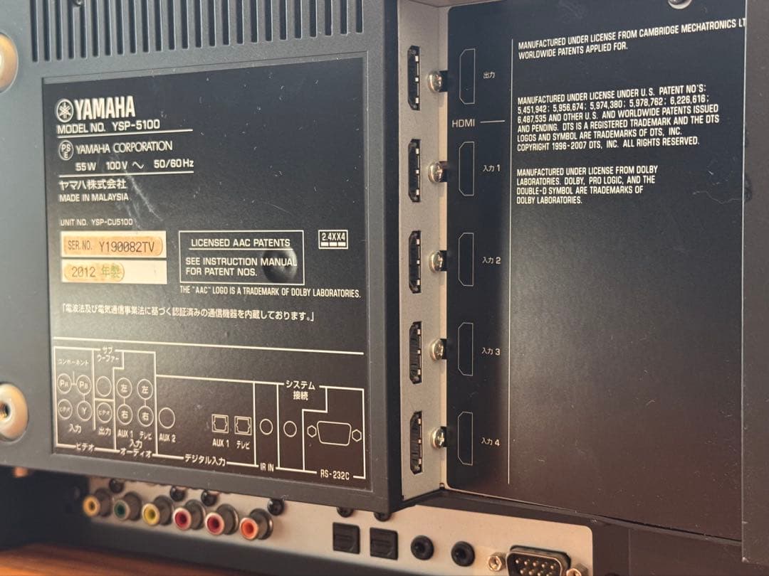 YAMAHA YSP-5100 デジタルサウンドプロジェクター 【送料込み】