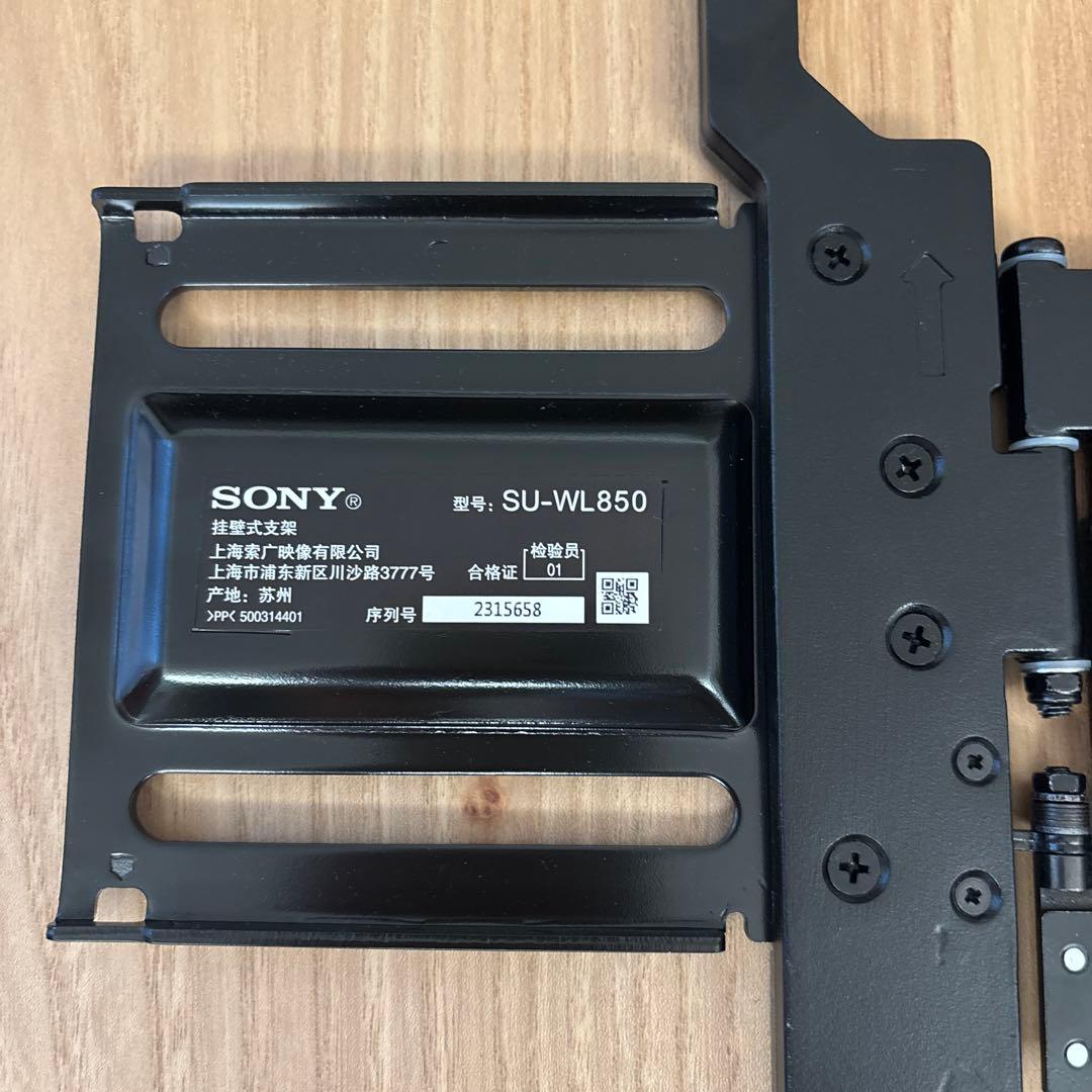 Sony 壁掛けユニット SU-WL850