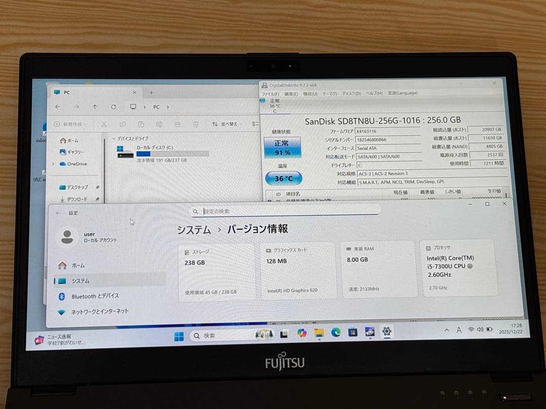 中古PC 富士通 U938/S タッチパネル対応 i5-7300U 256GB