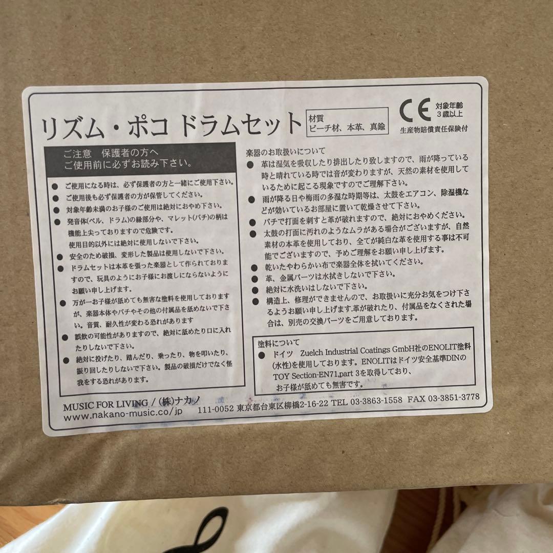 リズム　ポコ　ドラムセット　キッズ楽器　知育玩具