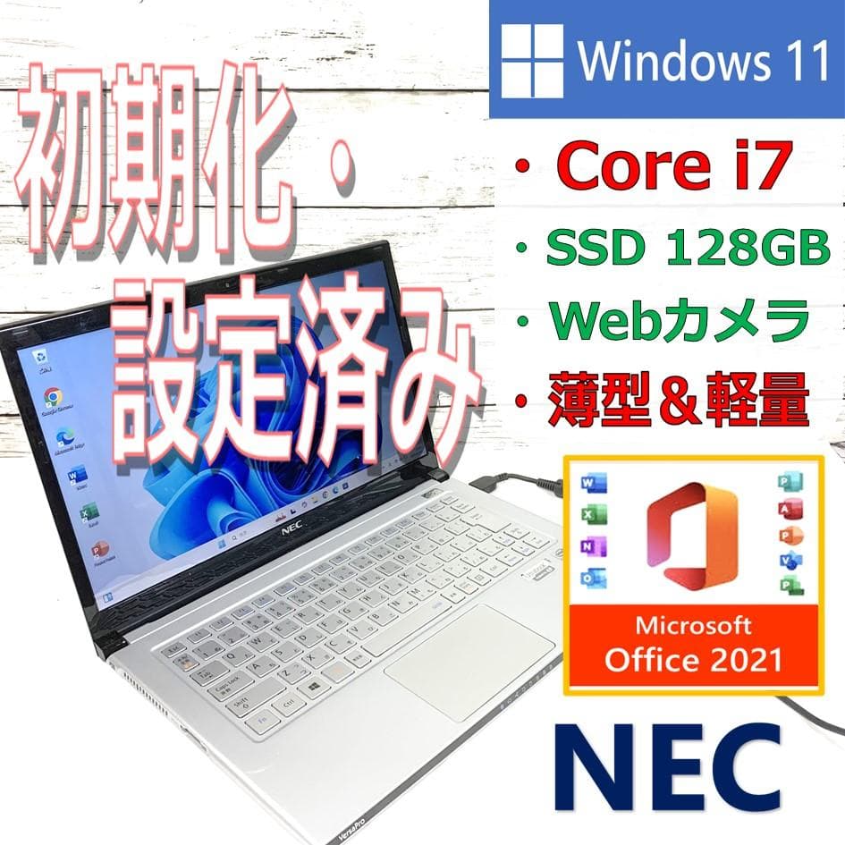 【匿名配送】ノートパソコン／Core i7✨　Windows11／オフィス付き✨