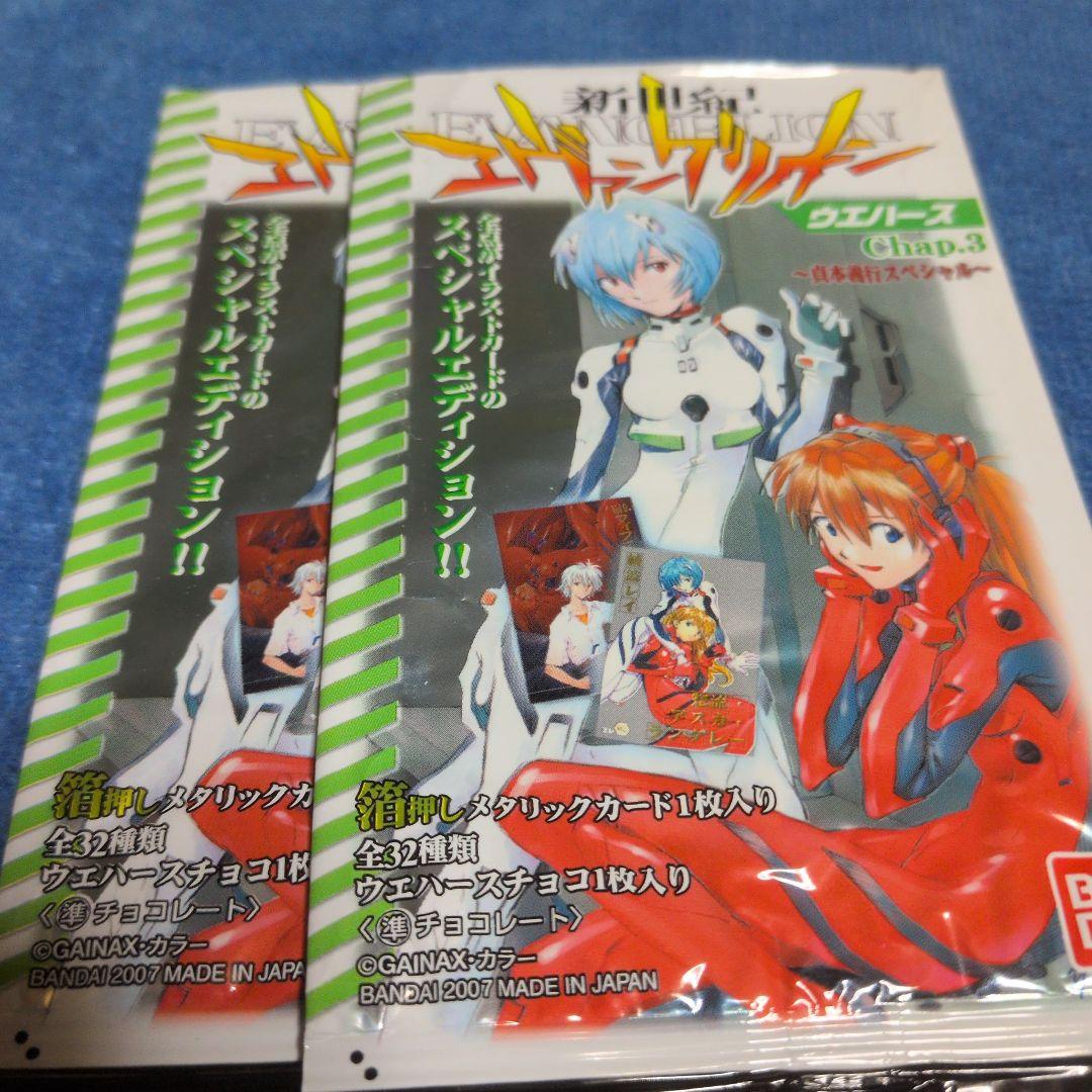 エヴァ ウエハース Chap.3 貞本義行スペシャル32枚フルコンプ＋外箱外袋付