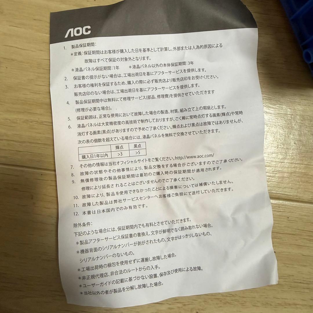 AOC 240Hz ゲーミングモニター 24.5型 AG251FZ2/11