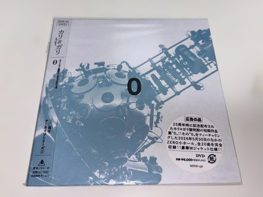 cali≠gari - 30周年アーカイブシリーズ セット ※応募券無