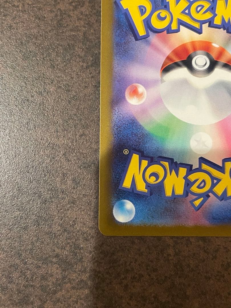 【ローダー付自引き品！】 ピカチュウex sar 1枚 メガドリームex