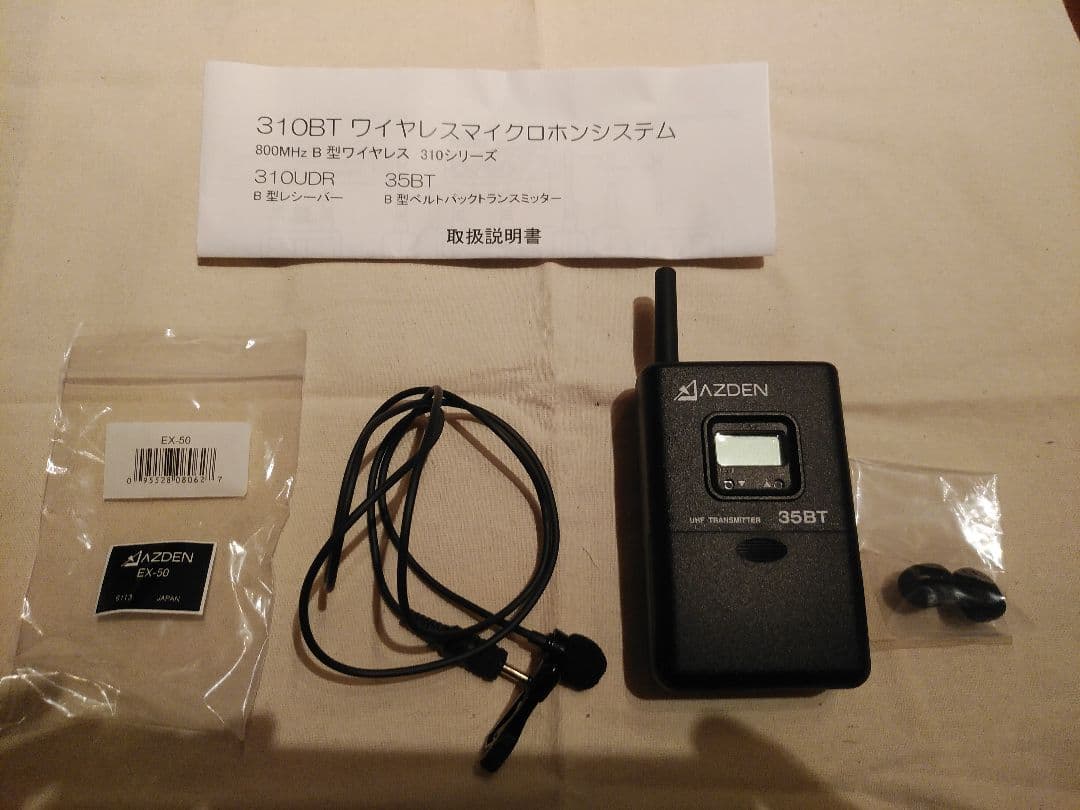 アツデン　AZDEN　35BT B型ベルトパックトランスミッター