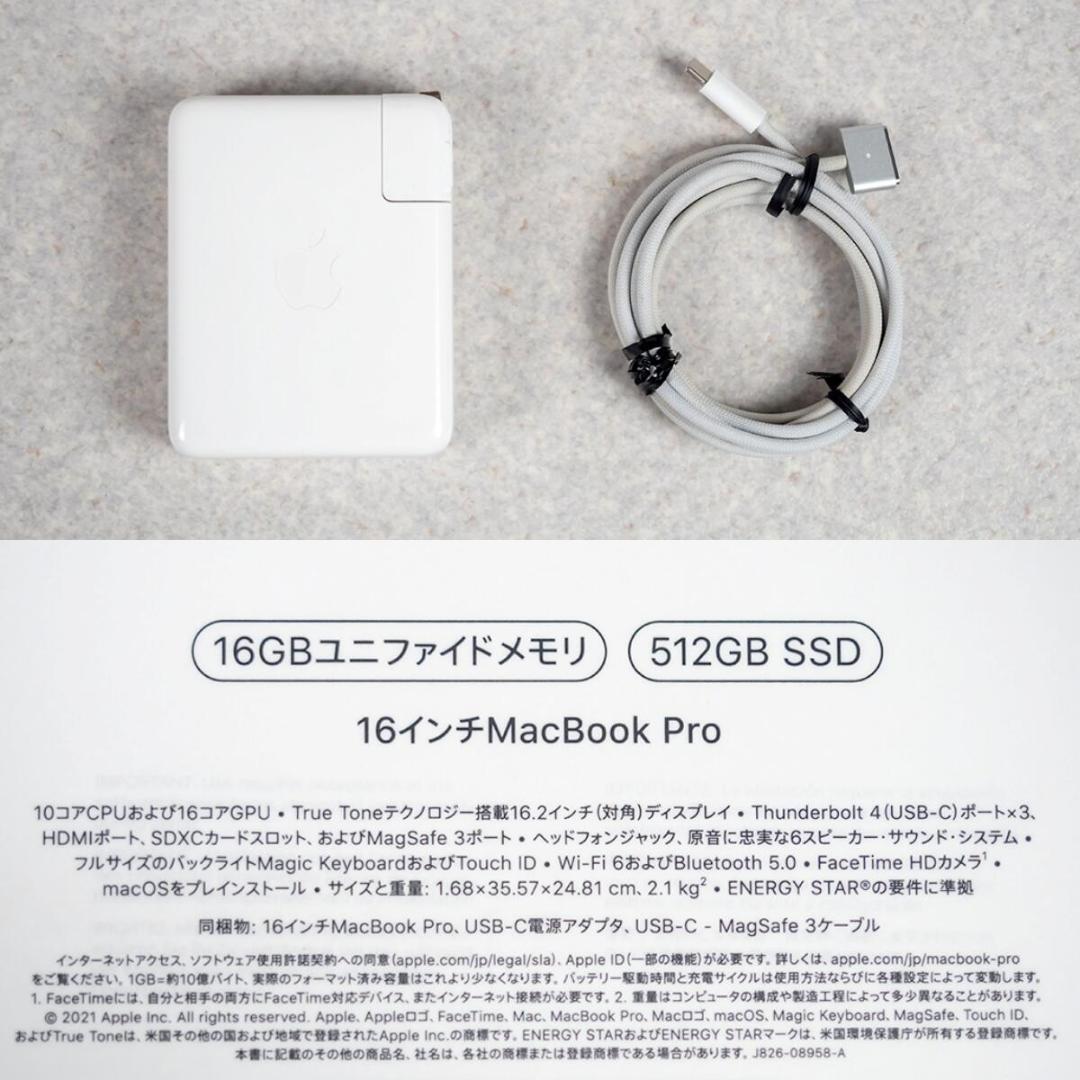 Macbook Pro M1 Pro 16インチ 512GB メモリ16GB 箱