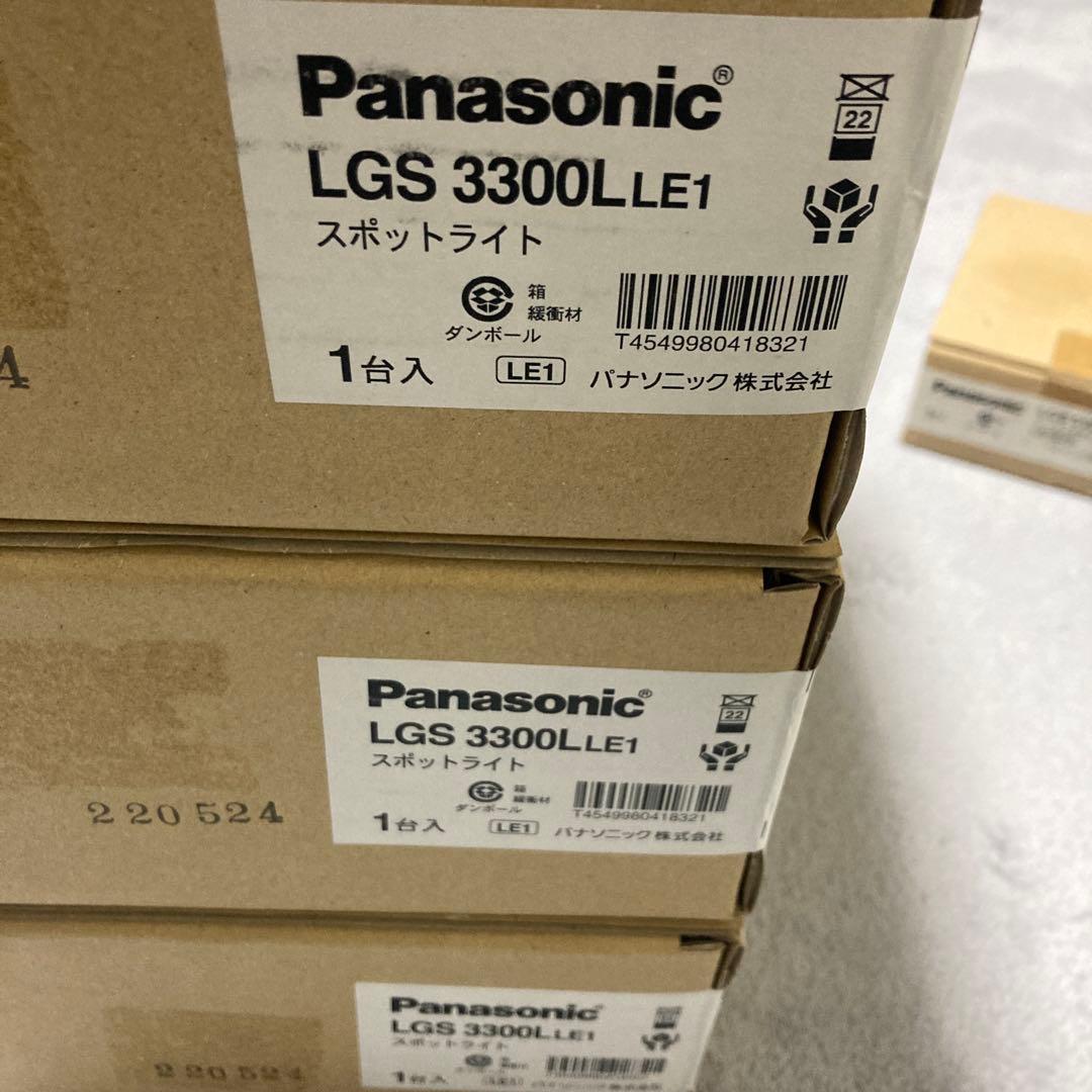 値下げ！LGS3300L LE1スポットライト(ホワイト)3台セット