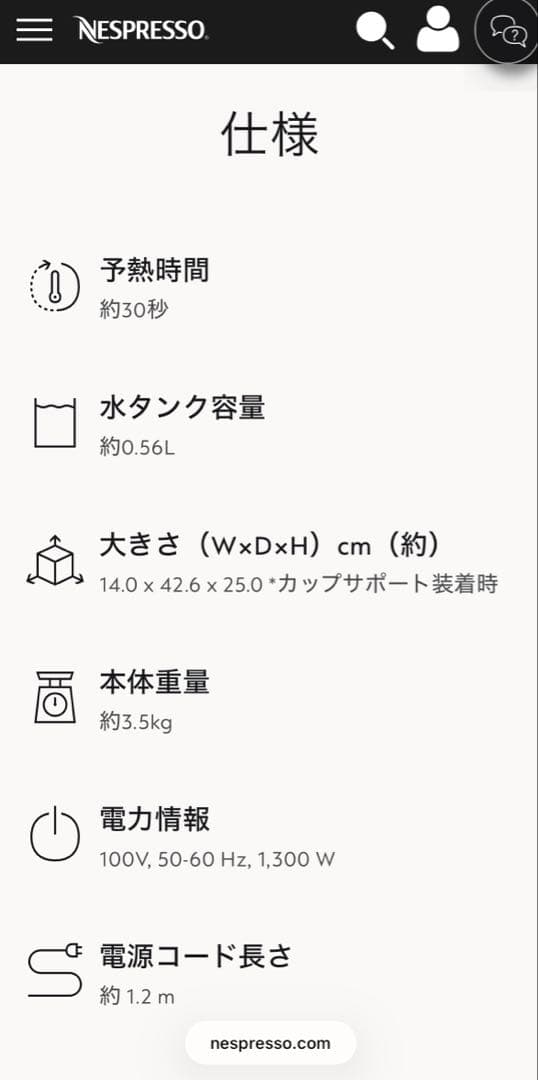 新品未使用　ネスプレッソ GCV2-LI-W ヴァーチュオ（Nespresso）