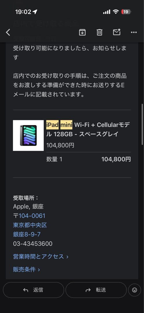 Apple iPad mini カバー付き