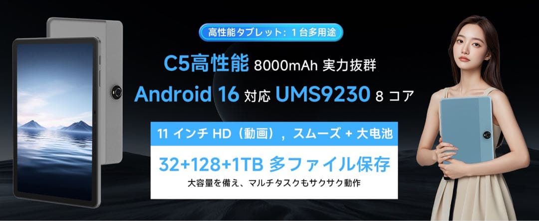 Android16 11インチ 8コア 32GB RAM 128GB ROM