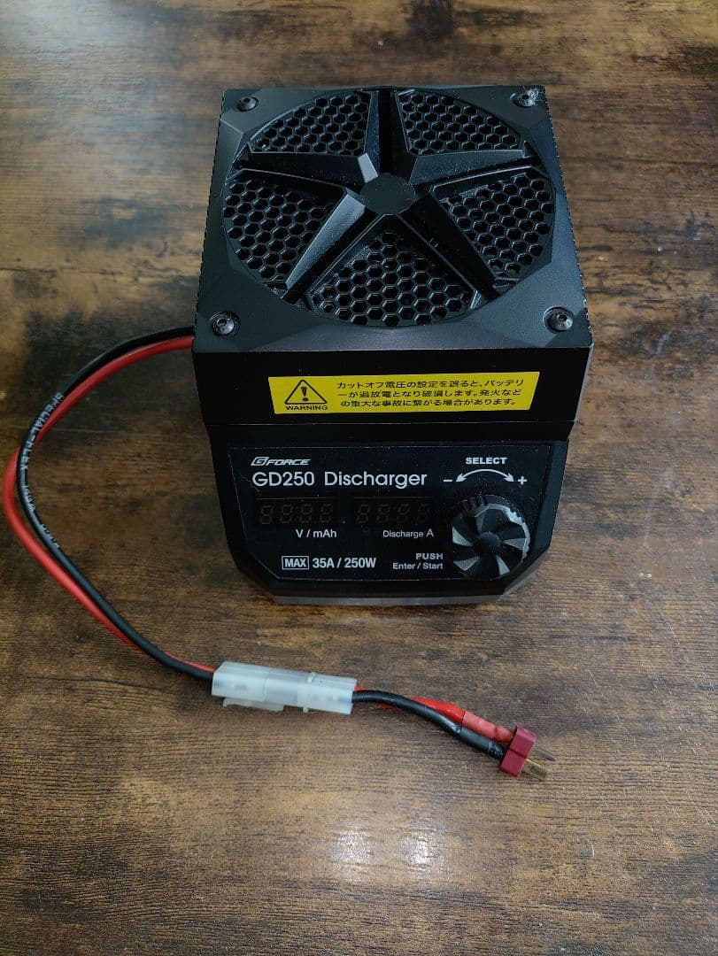 Gフォース GD250 Discharger 250W 35A