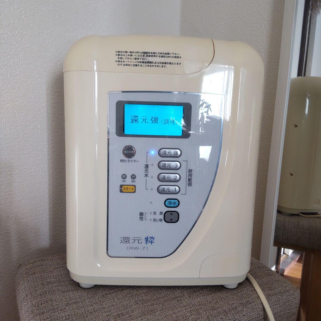 SANWA 還元粋　RW-7 浄水器　サンワ