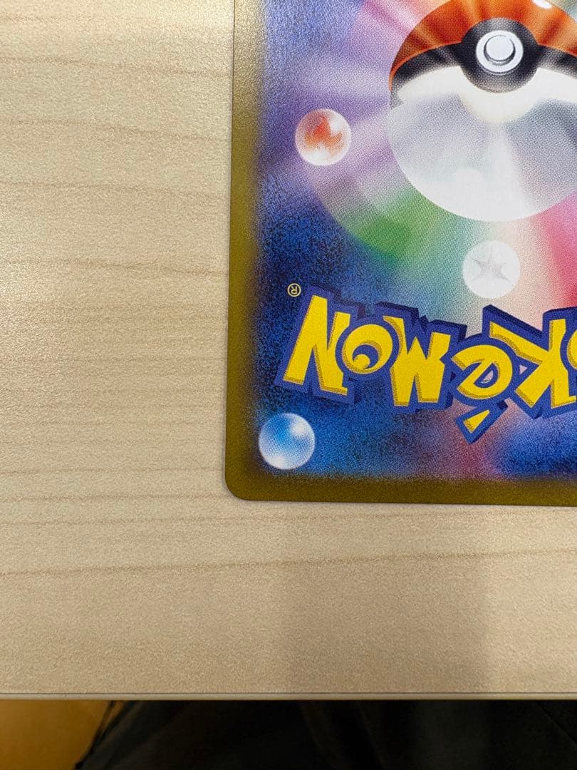 ブラッキーex SAR SV8a テラスタルフェスex 217/187